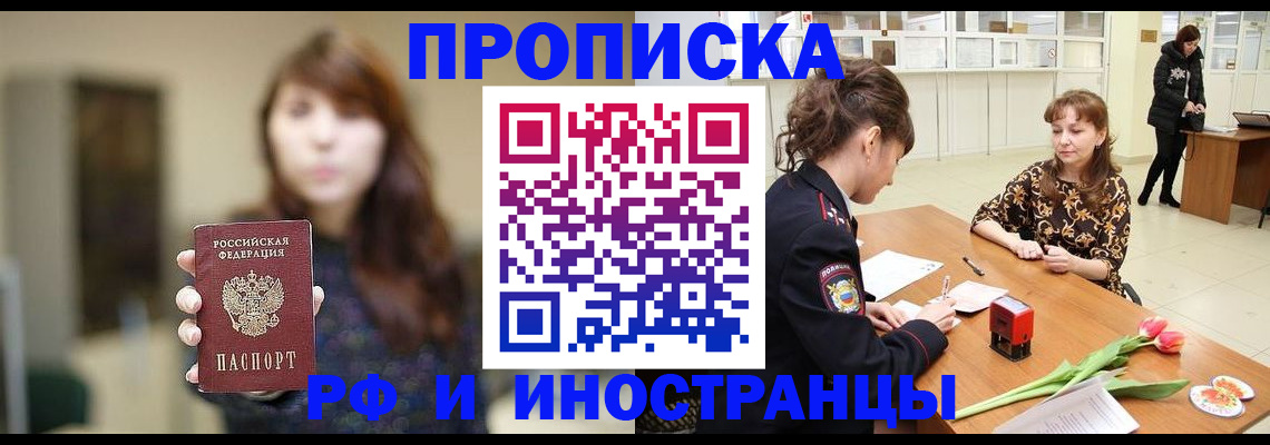 найти адрес прописки в Калмыкии