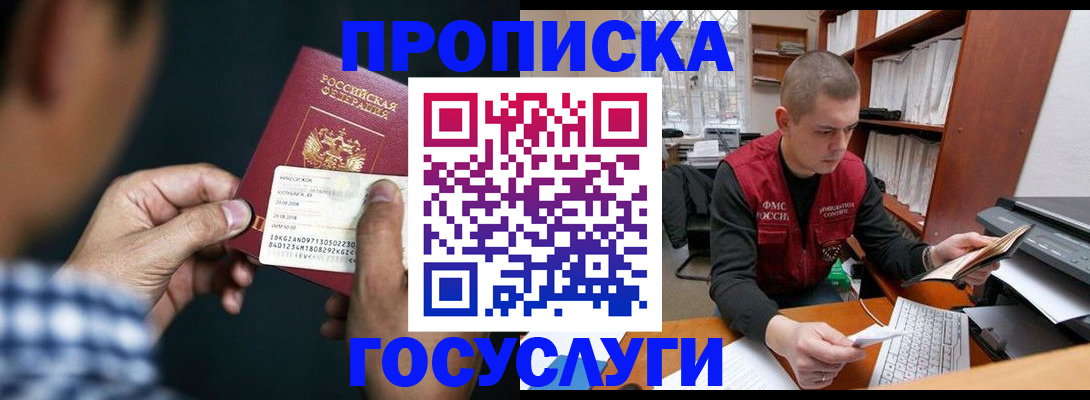 миграционный учет в Калмыкии