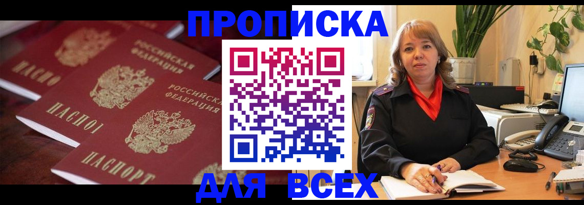 прописка иностранных граждан в Калмыкии