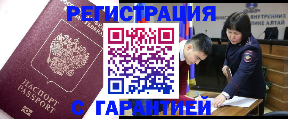 прописка от собственника в Калмыкии