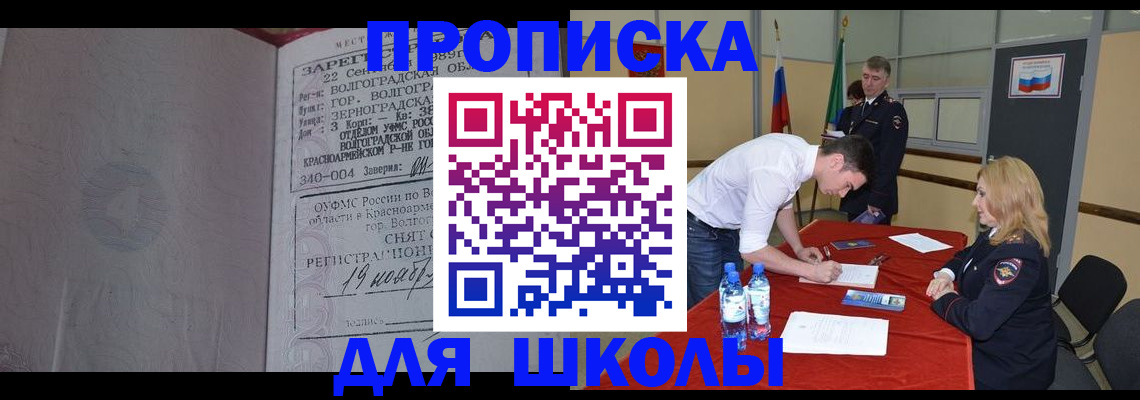 прописка гарантия в Калмыкии