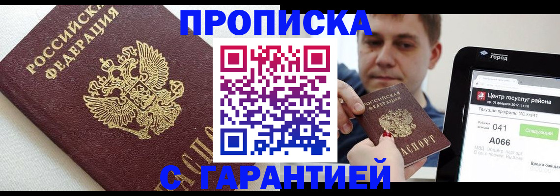 регистрация в Калмыкии