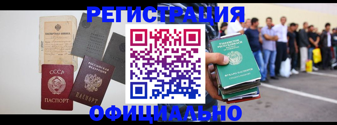 временная регистрация госуслуги в Калмыкии