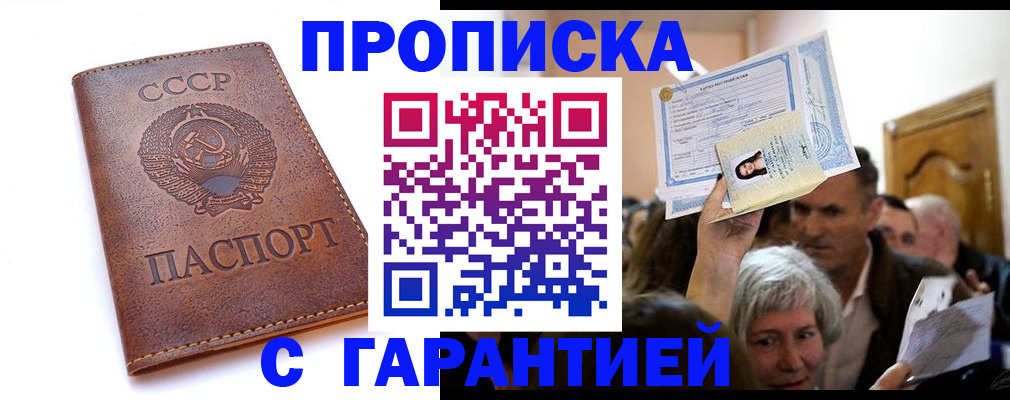 временная регистрация в квартире в Калмыкии