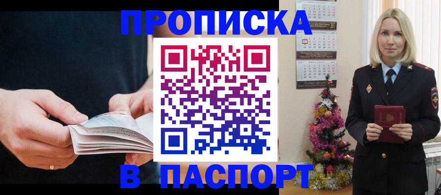 миграционный учет в Калмыкии