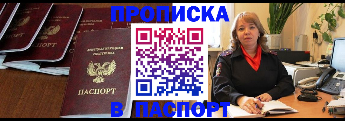 регистрация для школы в Калмыкии