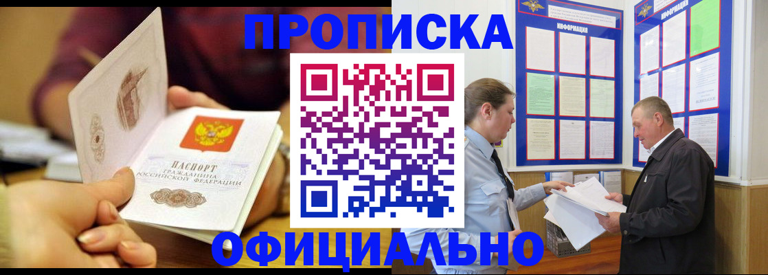 регистрация для дет. сада в Калмыкии